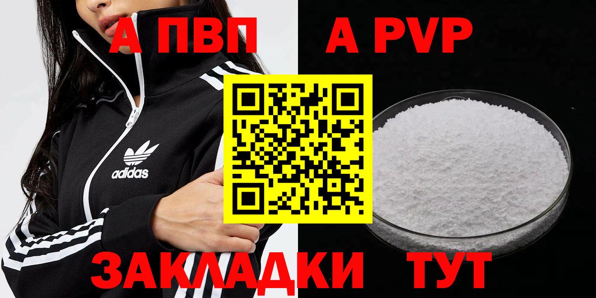 Alpha-PVP СК КРИС  Alpha PVP кристаллы  A-PVP крисы CK  Alpha-PVP  Нальчик  Вход с VPN 