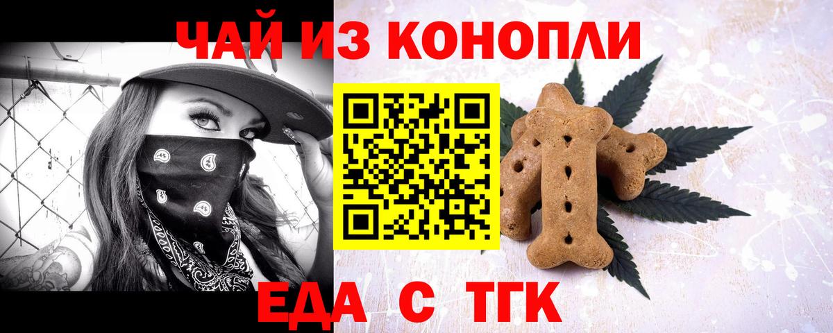 Нальчик  Еда ТГК конопля  Вход с VPN 