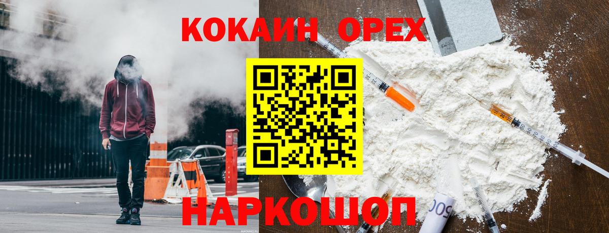 Cocaine 97% Нальчик