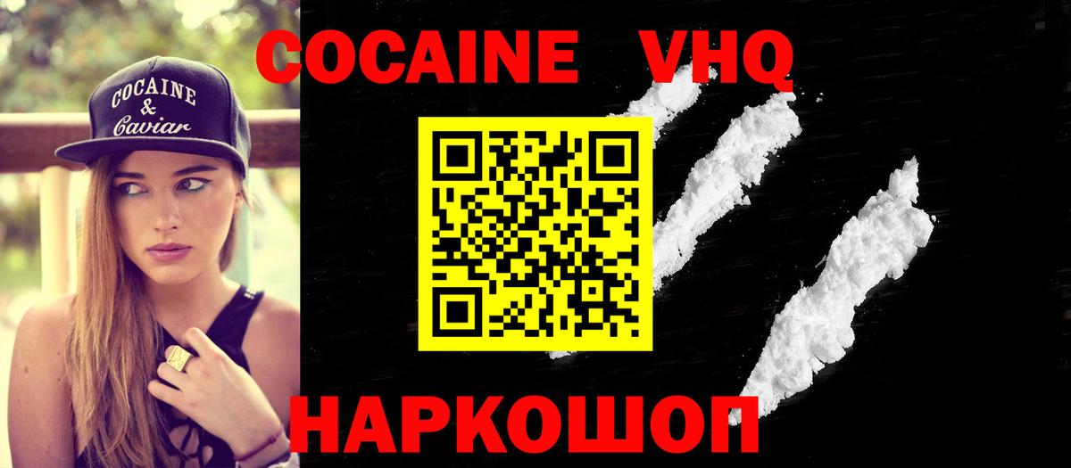 КОКАИН  КОКАИН 98%  Вход с VPN  Нальчик  КОКАИН 99% 