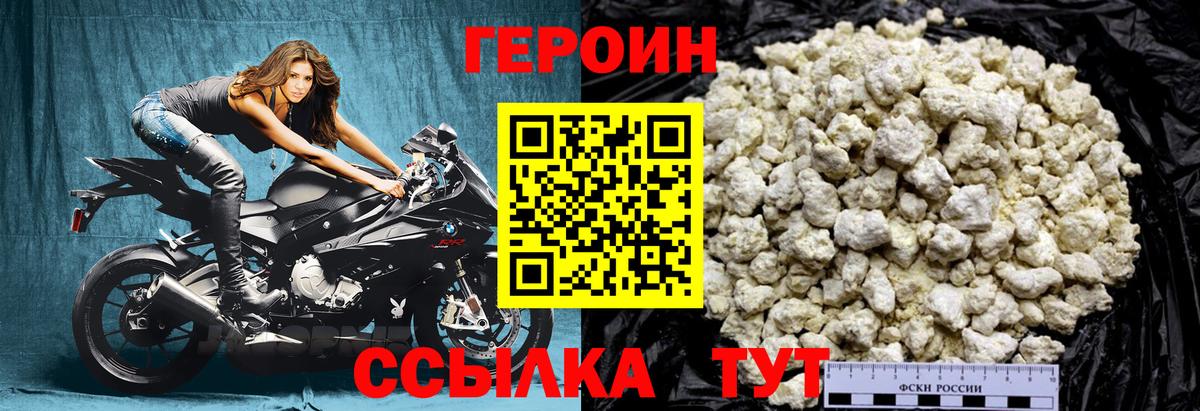 ГЕРОИН Афган Нальчик