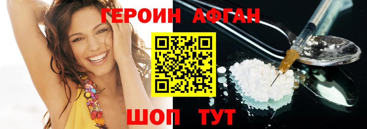 Нальчик  ГЕРОИН афганец  Вход с VPN 