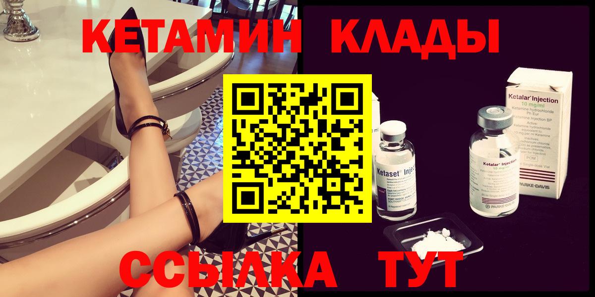 Нальчик  Кетамин VHQ  Вход с VPN  Кетамин ketamine 