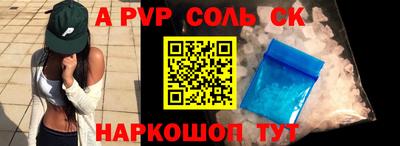 Альфа ПВП Бузулук