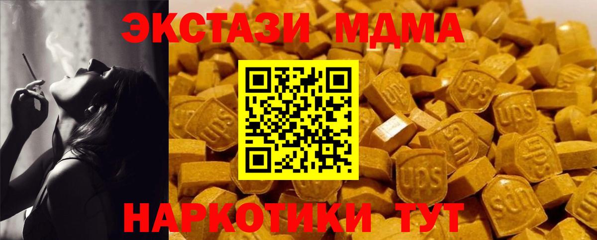 MDMA crystal Нальчик