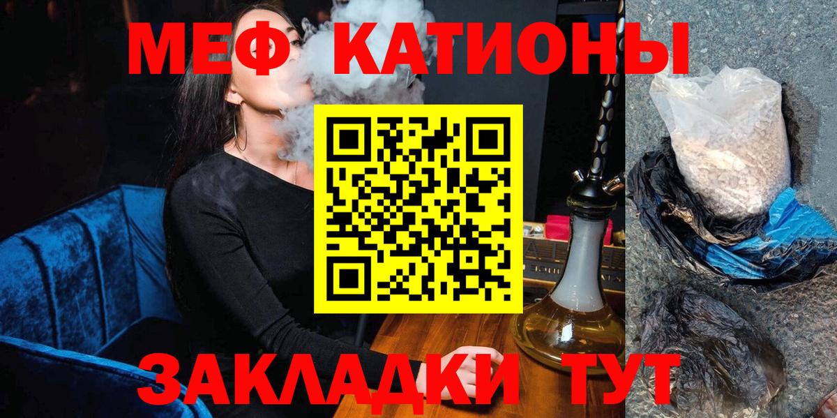 Мефедрон  Нальчик