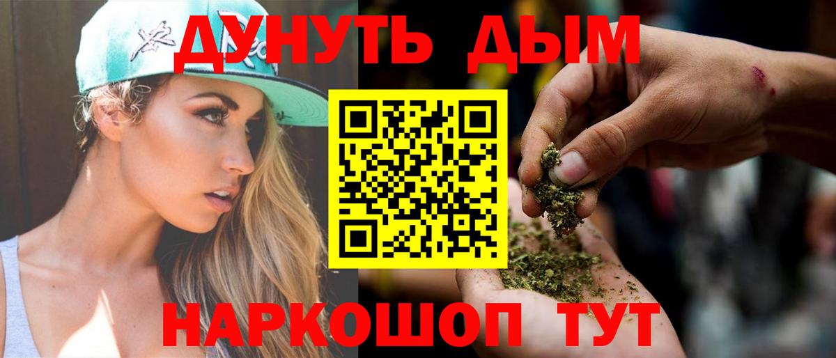 Канабис SATIVA & INDICA  МАРИХУАНА сатива  Нальчик  Каннабис White Widow  Бошки Шишки конопля  Вход с VPN 